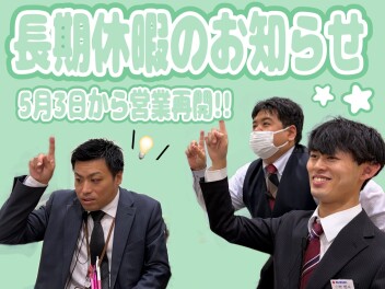 ♢♦GW休業日のご案内♦♢